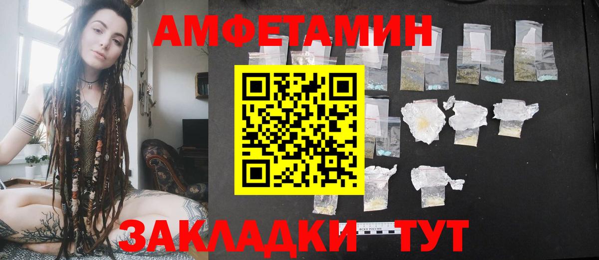 АМФ 98%  АМФЕТАМИН  Когалым  Вход с VPN 