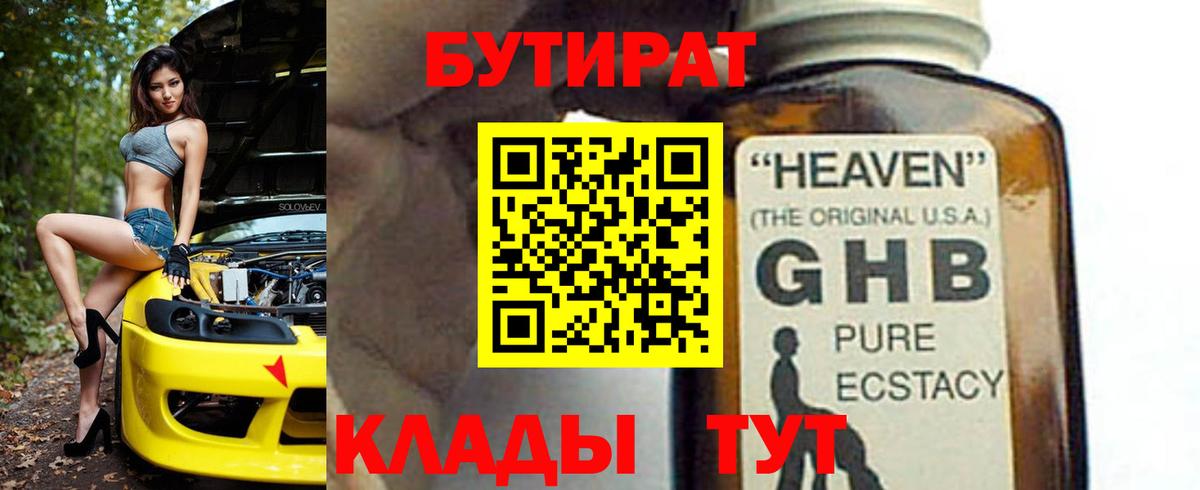 Когалым  Бутират оксана  Вход с VPN 