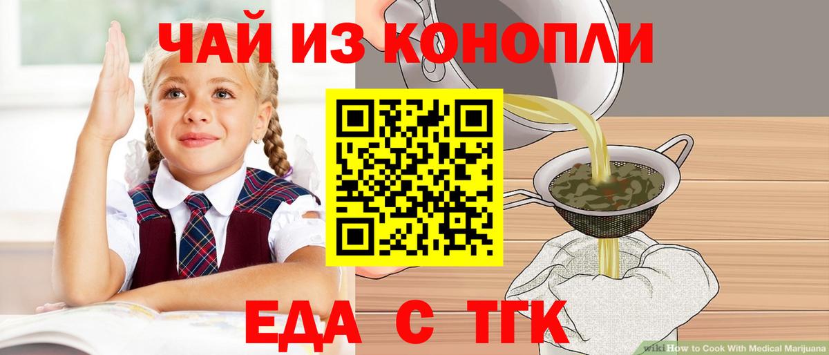 Когалым  Печенье с ТГК конопля  Вход с VPN 