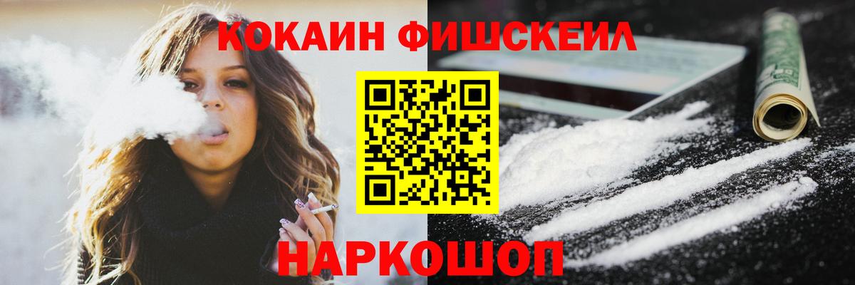 Cocaine Боливия  Вход с VPN  КОКАИН FishScale  Когалым 