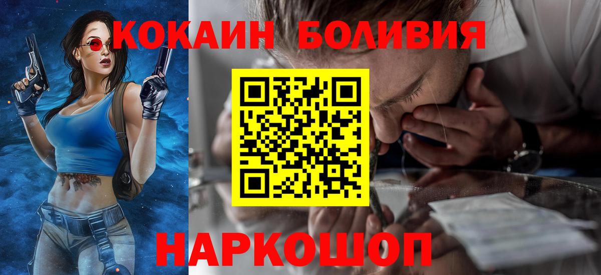 Кокаин Боливия Когалым