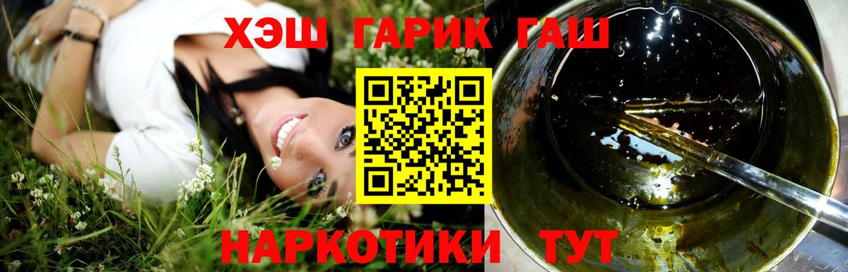 ГАШ индика сатива Когалым