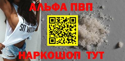 альфа пвп VHQ Будённовск