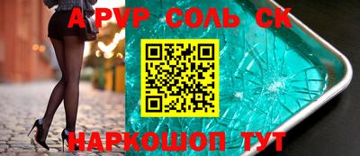 альфа пвп VHQ Будённовск