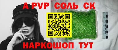 альфа пвп VHQ Будённовск