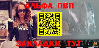 альфа пвп VHQ Будённовск