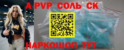 альфа пвп VHQ Будённовск