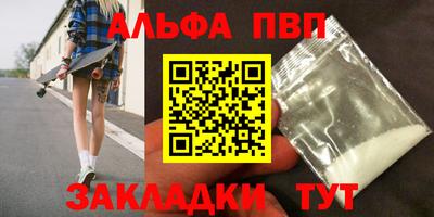 альфа пвп VHQ Будённовск