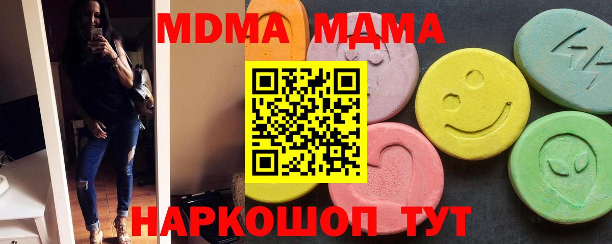 МДМА  МДМА VHQ  Когалым  Вход с VPN  MDMA молли 