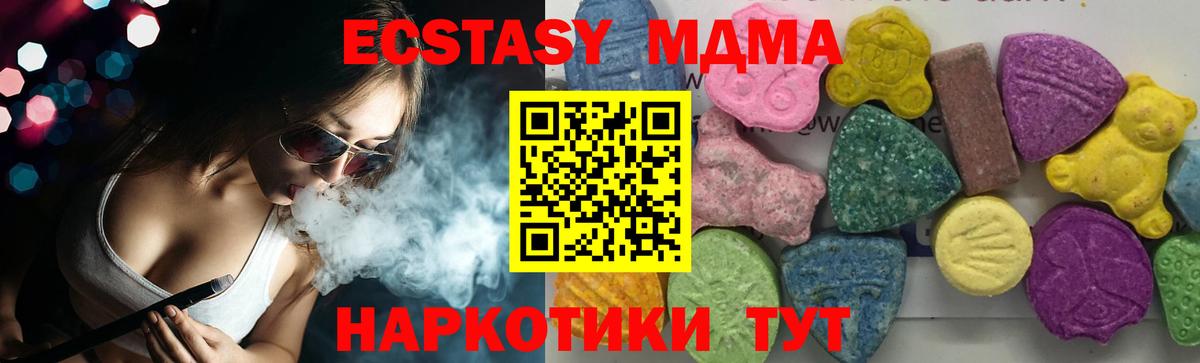 MDMA crystal Когалым