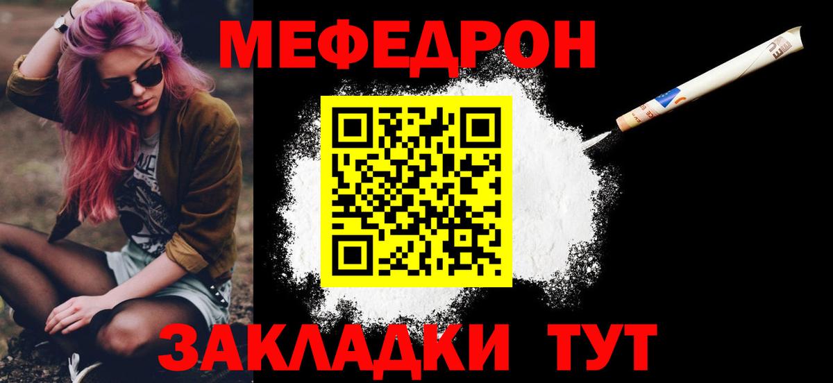Мефедрон мука Когалым