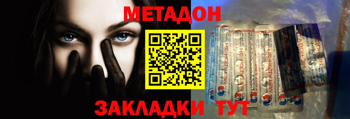 МЕТАДОН methadone  МЕТАДОН белоснежный  Вход с VPN  Когалым 