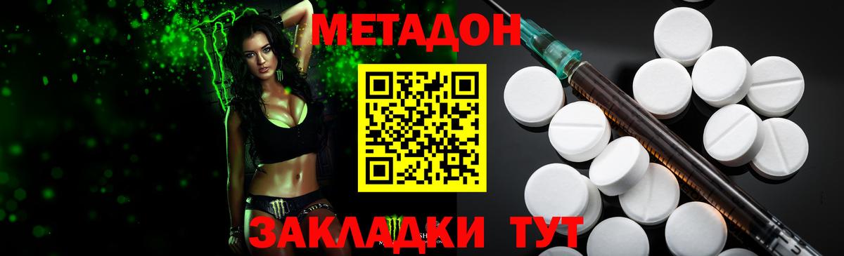 МЕТАДОН VHQ Когалым