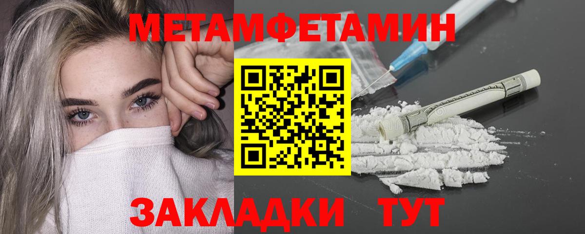 Метамфетамин винт  Вход с VPN  Когалым 