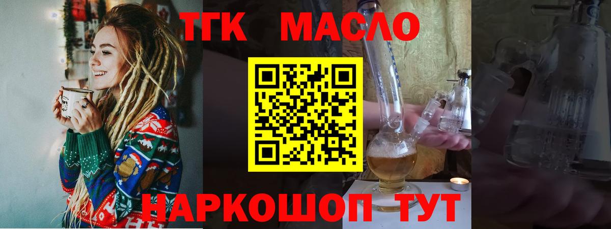 ТГК вейп Когалым