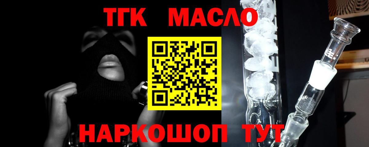 Когалым  Дистиллят ТГК гашишное масло  Вход с VPN 